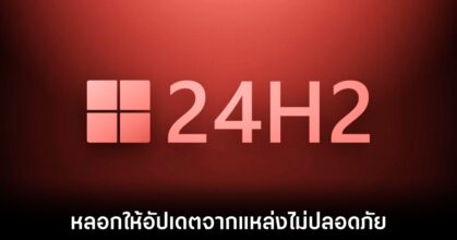 windows-11-fake-upadted-site