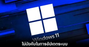 windows-11-updated-force-update
