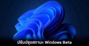 windows-beta-program-feedback