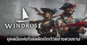 windrose-early-access-release-feature