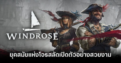 windrose-early-access-release-feature