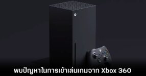 xbox-360-backward-issue