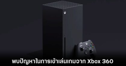 xbox-360-backward-issue