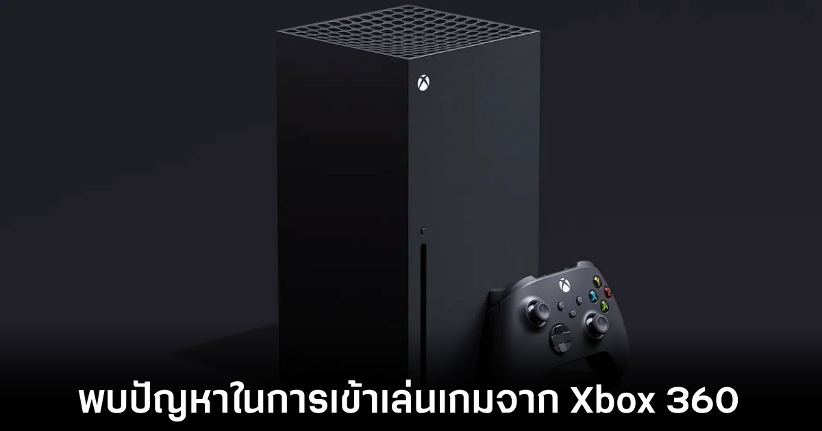 xbox-360-backward-issue