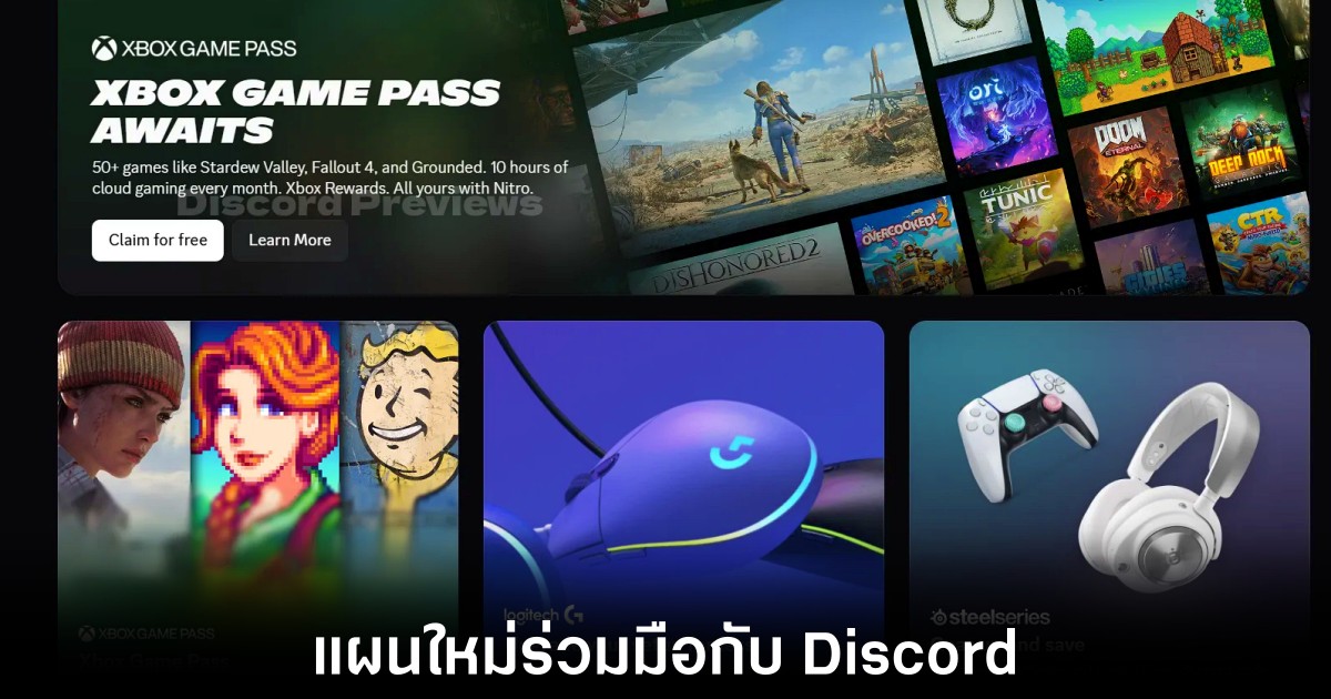 xbox-game-pass-discord-starter
