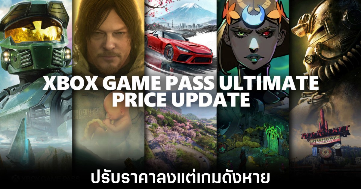 xbox-game-pass-price-drop