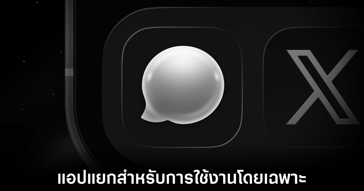 xchat-end-to-end-message