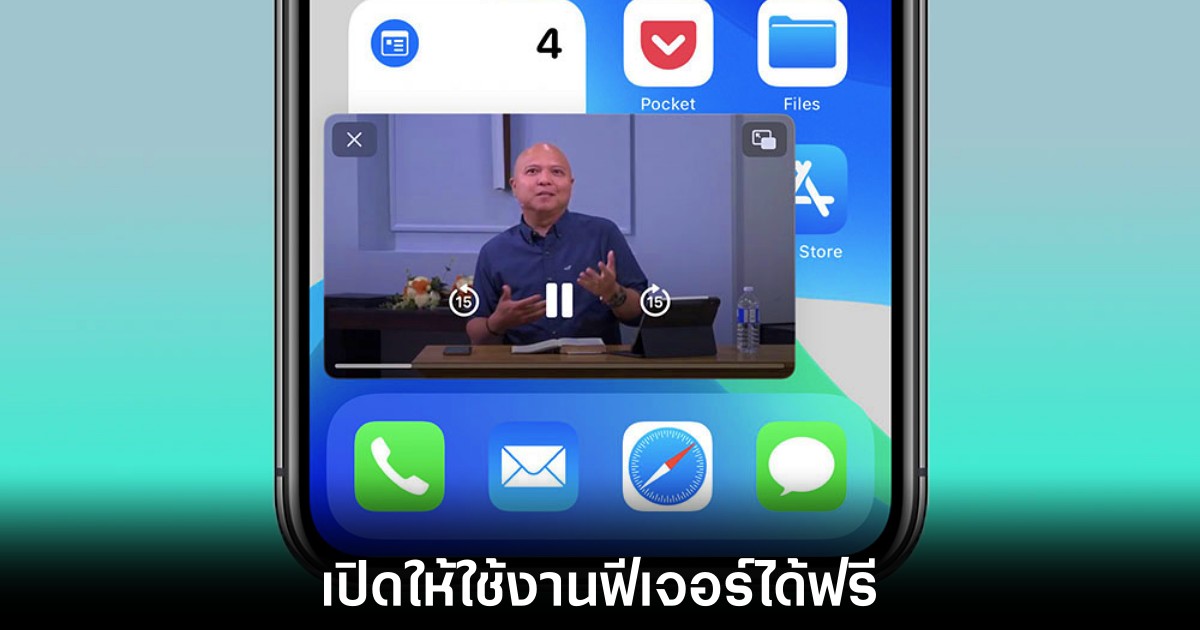 youtube-pip-public-free