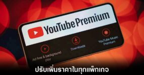 youtube-premium-price-hike-thailand