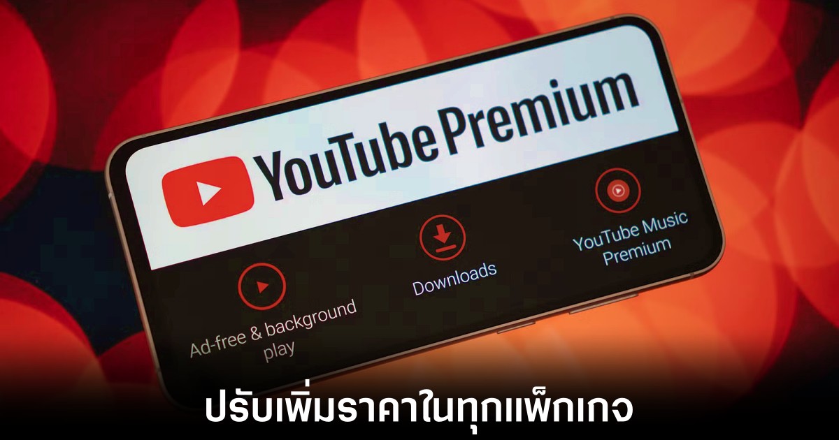 youtube-premium-price-hike-thailand