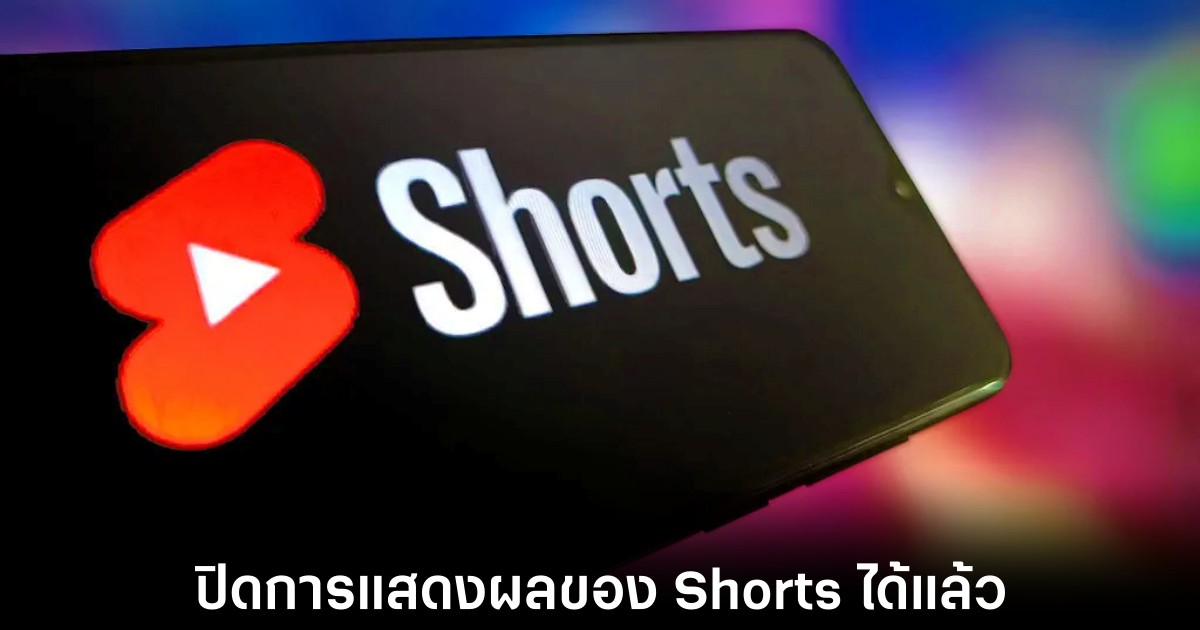 youtube-shorts-turn-off-features