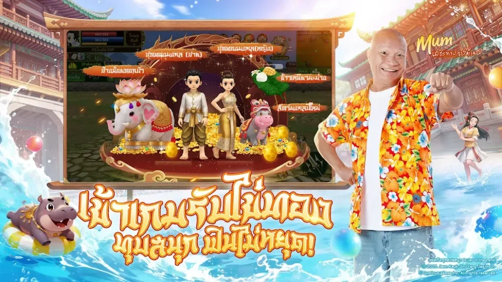 รวมโค้ดแจกไอเทมฟรีล่าสุดใน Yulgang:ยุทธภพสนุก (อัปเดต เม.ย. 2026) 5 รวมโค้ดแจกไอเทมฟรีล่าสุดใน Yulgang:ยุทธภพสนุก (อัปเดต เม.ย. 2026)