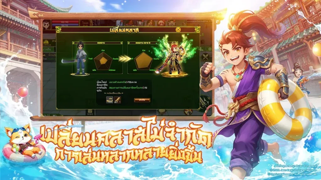 รวมโค้ดแจกไอเทมฟรีล่าสุดใน Yulgang:ยุทธภพสนุก (อัปเดต เม.ย. 2026) 6 รวมโค้ดแจกไอเทมฟรีล่าสุดใน Yulgang:ยุทธภพสนุก (อัปเดต เม.ย. 2026)