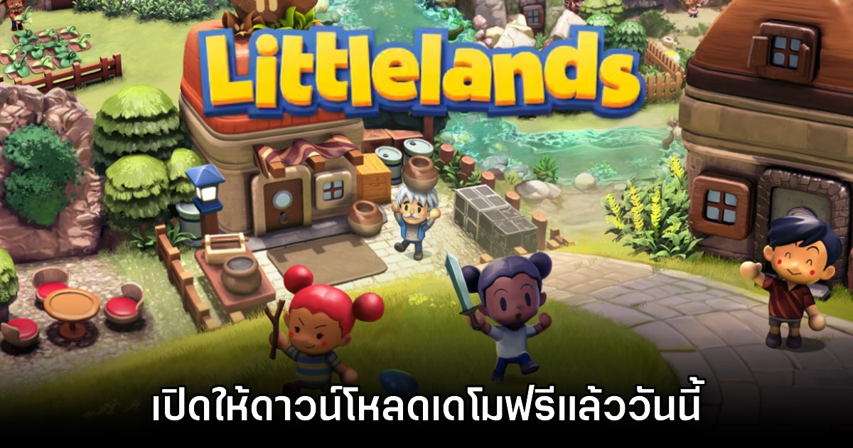 Littlelands เปิดให้ดาวน์โหลดเดโมแล้ววันนี้