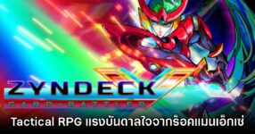 ZYNDECK VX: Card Battler เปิดให้เข้าชมหน้าร้านค้า Steam แล้ววันนี้