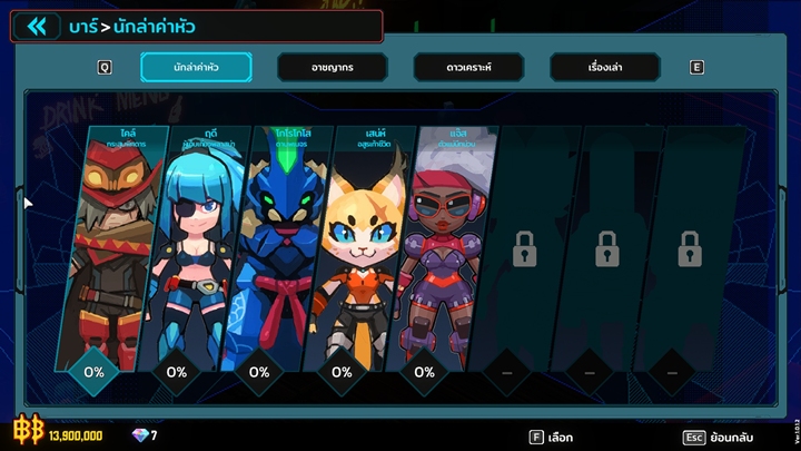 [รีวิว] Bounty Brawl: Most Wanted เกม Action Roguelike ฝีมือคนไทย