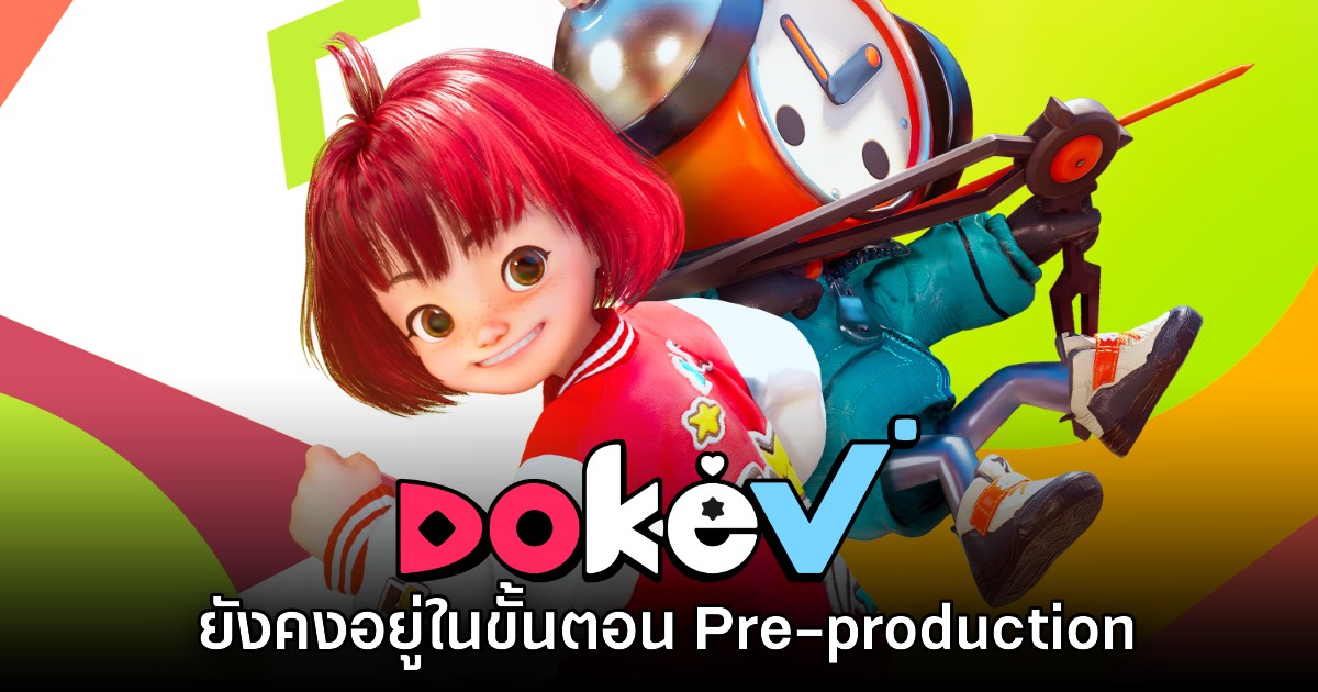 Pearl Abyss เผย DokeV ยังคงอยู่ในขั้นตอน Pre-production