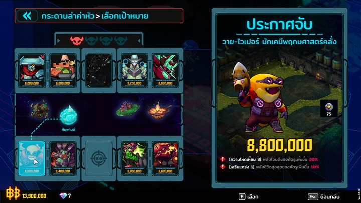 [รีวิว] Bounty Brawl: Most Wanted เกม Action Roguelike ฝีมือคนไทย