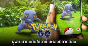 Pokémon GO อาจจะไม่มีการพัฒนาเกมภาคสองอีก