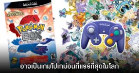 Pokémon Box: Ruby & Sapphire อาจเป็นเกมโปเกมอนภาคที่แรร์ที่สุดในโลก