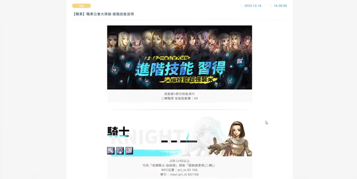 ส่องข้อมูลที่คุณควรรู้ก่อนเล่น Ragnarok Zero: Global