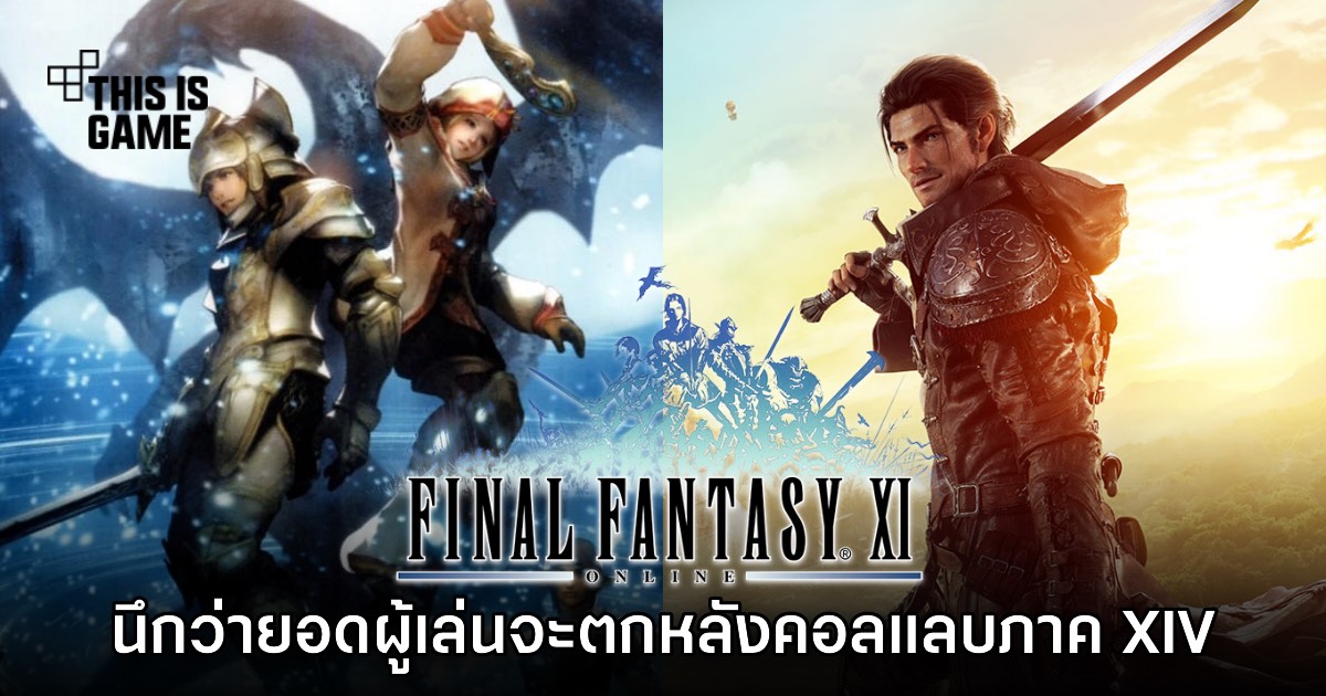 Final Fantasy XI Developers Feared Player Decline After FFXIV Collaboration