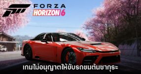 ผู้เล่นไม่สามารถขับรถพุ่งชนต้นซากุระในเกม Forza Horizon 6 ให้หักได้