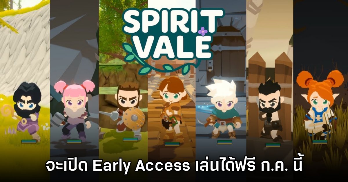 SpiritVale ประกาศเปิด Kickstarter พร้อมยืนยันเริ่มให้บริการ Early Access ก.ค. นี้