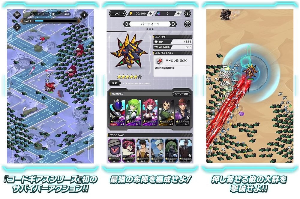 Code Geass Knightmare Survivor ประกาศเปิดตัวอย่างเป็นทางการแล้ว!
