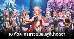 10-memorable-pink-hair-female-characters feature