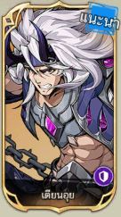 Tier List ตัวละคร Samkok: Blood Oath (อัปเดต พ.ค. 2026)