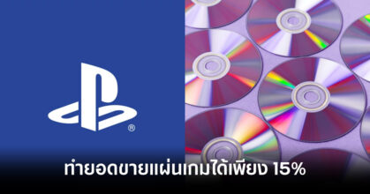 15-percent-of-sony-playstation-5-game-sales-were-physical-feature