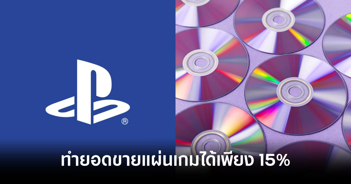 15-percent-of-sony-playstation-5-game-sales-were-physical-feature