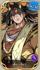 Tier List ตัวละคร Samkok: Blood Oath (อัปเดต พ.ค. 2026)