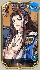 Tier List ตัวละคร Samkok: Blood Oath (อัปเดต พ.ค. 2026)