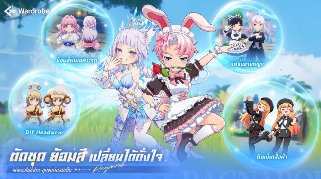 รวมโค้ดแจกไอเทมฟรีล่าสุดใน Ragnarok: The New World (อัปเดต พ.ค. 2026)