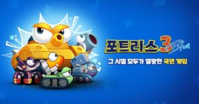 Fortress 3 BLUE เปิดให้บริการบนสโตร์เกาลีแล้ว