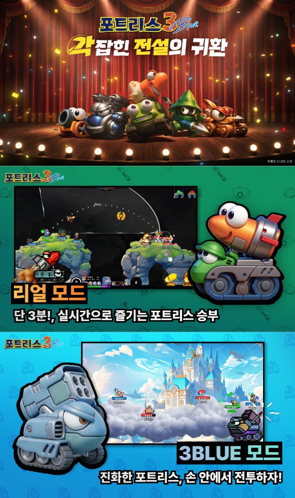 Fortress 3 BLUE เปิดให้บริการบนสโตร์เกาลีแล้ว 3 Fortress 3 BLUE เปิดให้บริการบนสโตร์เกาลีแล้ว