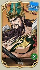 Tier List ตัวละคร Samkok: Blood Oath (อัปเดต พ.ค. 2026)