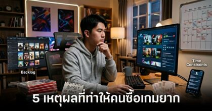 5-reasons-why-hard-for-people-to-buy-games feature