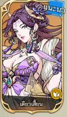 Tier List ตัวละคร Samkok: Blood Oath (อัปเดต พ.ค. 2026)