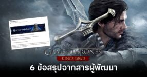 6-key-developer-notes-game-of-thrones-kingsroad feature