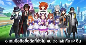 6-popular-mobile-games-that-have-never-collaborated-with-other-ip feature
