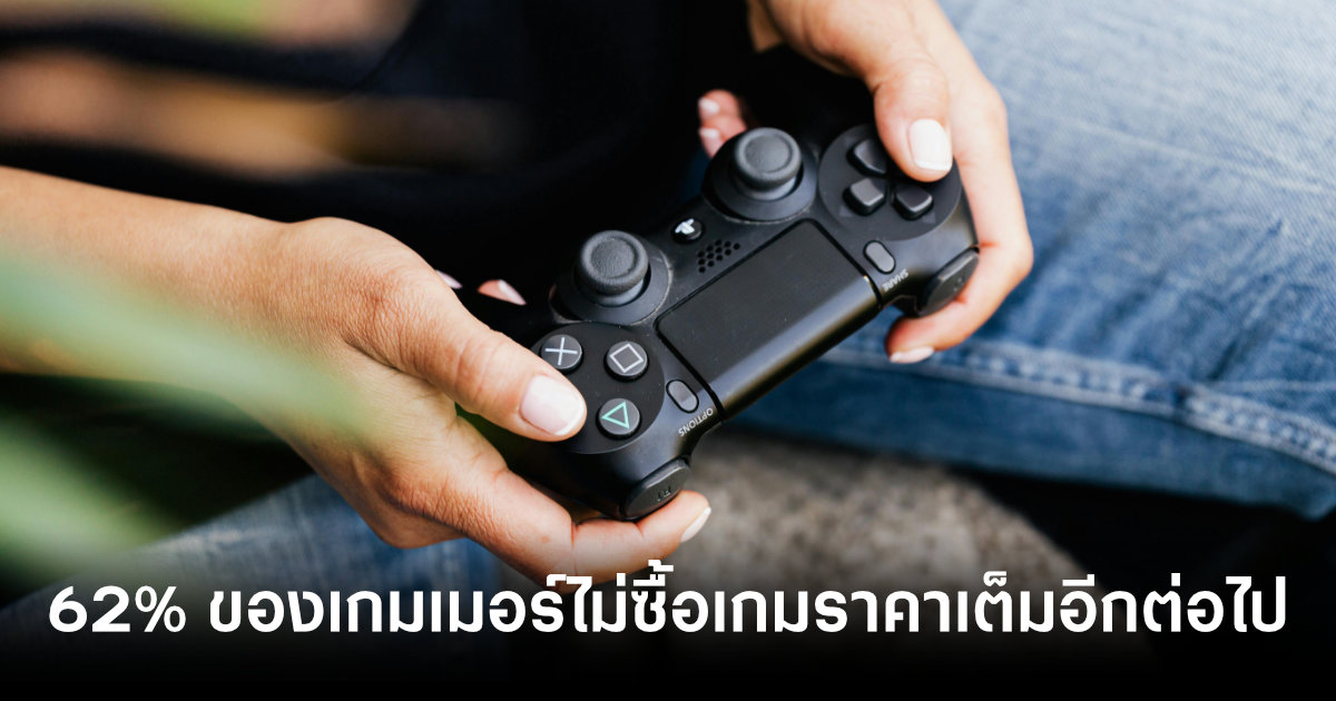 62-of-players-no-longer-buy-full-price-games-survey-suggests-feature