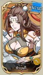 Tier List ตัวละคร Samkok: Blood Oath (อัปเดต พ.ค. 2026)