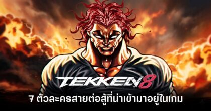 7-anime-characters-that-should-be-in-tekken-8 feature