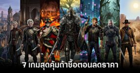 7-games-that-are-worth-buying-when-on-sale feature