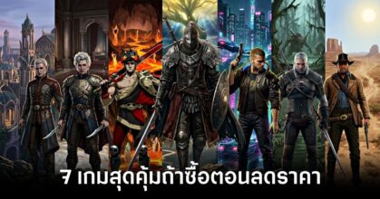 7-games-that-are-worth-buying-when-on-sale feature