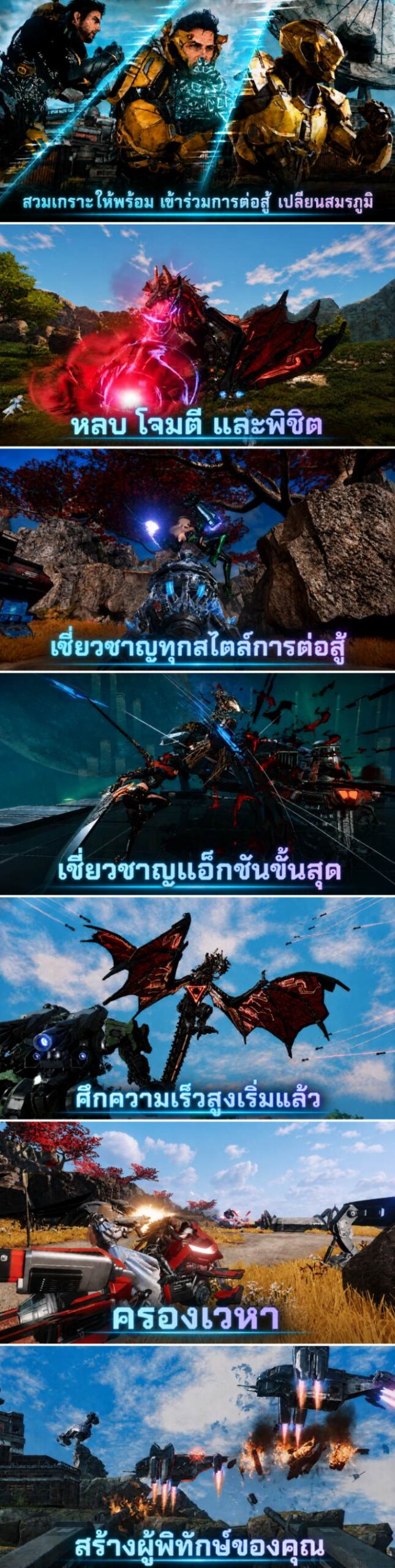 ARES: THE IRON VANGUARD เปิดทดสอบ Early Preview บนสโตร์ไทยแล้ว 3 ARES THE IRON VANGUARD screenshot