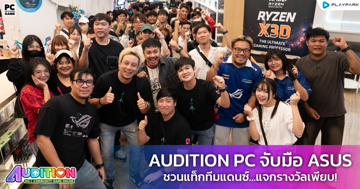 AUDITION PC จับมือ ASUS ประกาศพันธมิตรอย่างเป็นทางการ
